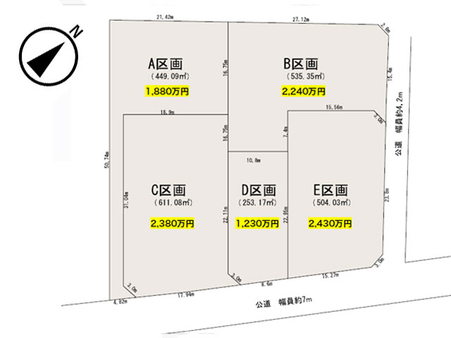 西軽井沢 旧中山道沿い全5区画 建築条件なし